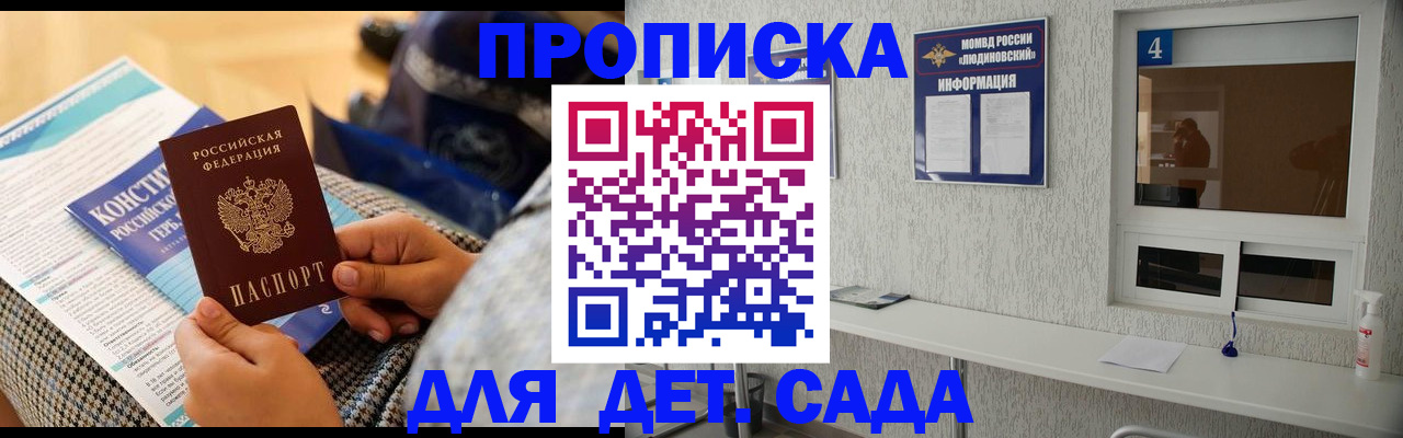 временная регистрация в квартире в Ишиме