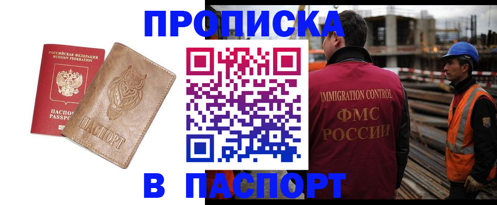 временная регистрация в квартире в Ишиме
